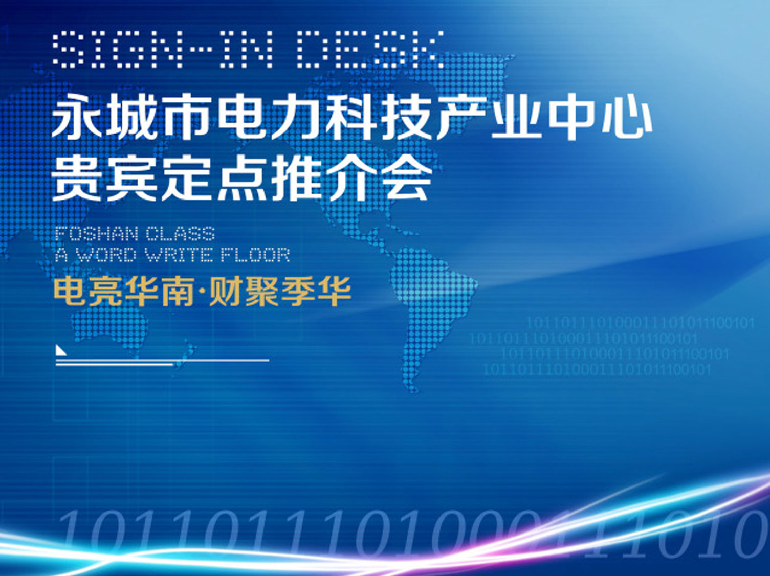十屆全國(guó)人大常委會(huì)副委員長(zhǎng)顧秀蓮參加第十六屆中國(guó)質(zhì)量高層論壇
