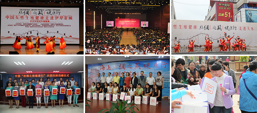 西安三八婦樂健康產業(yè)有限公司