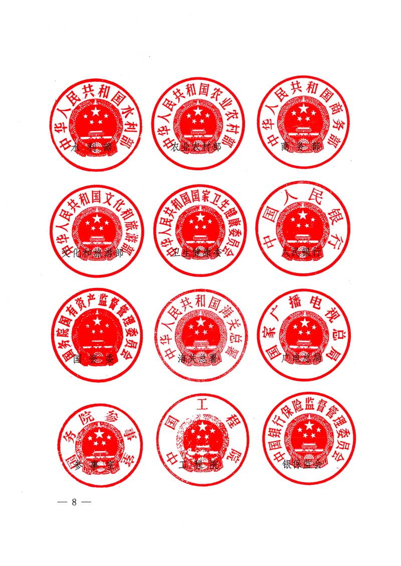 市場監(jiān)管總局等關于開展2018年全國&ldquo;質量月&rdquo;活動的通知