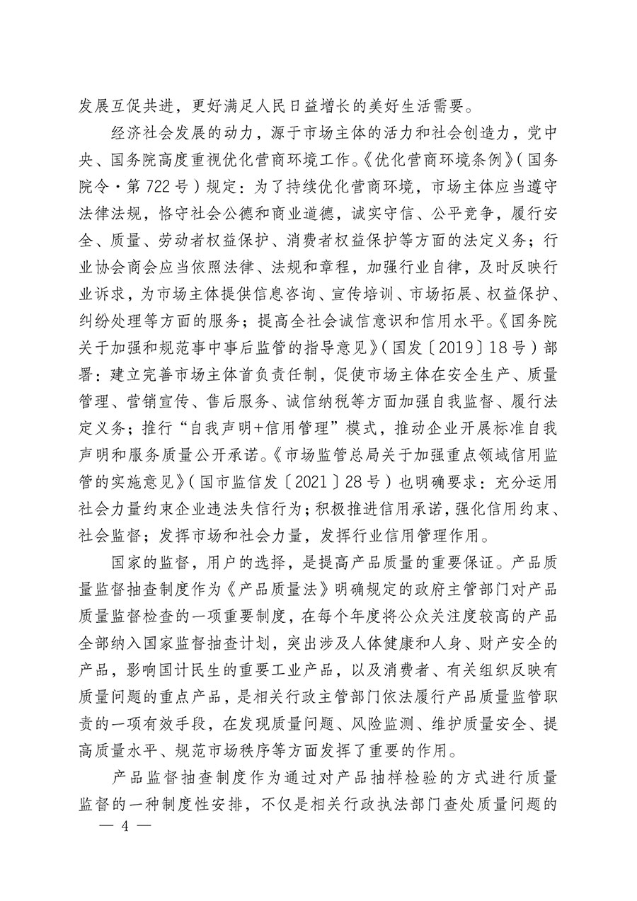 中國質(zhì)量檢驗(yàn)協(xié)會(huì)關(guān)于組織開展全國質(zhì)量檢驗(yàn)穩(wěn)定合格產(chǎn)品（2020-2023年度）調(diào)查匯總和展示公告宣傳工作的通知(中檢辦發(fā)〔2023〕2號)