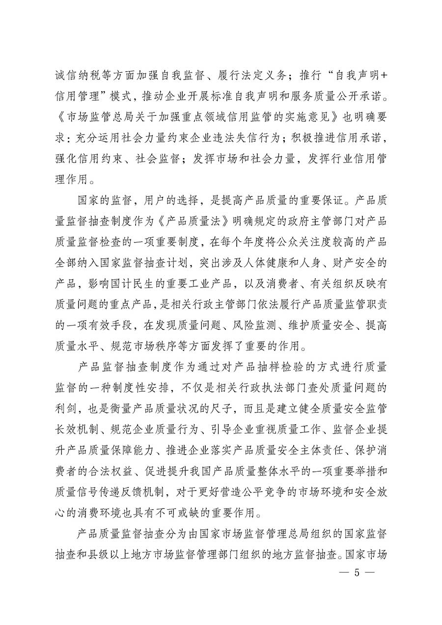 中國質(zhì)量檢驗協(xié)會關(guān)于組織開展全國質(zhì)量檢驗穩(wěn)定合格產(chǎn)品（2023-2026年度）調(diào)查匯總和質(zhì)量信譽(yù)承諾公告宣傳工作的通知(中檢辦發(fā)〔2026〕6號)