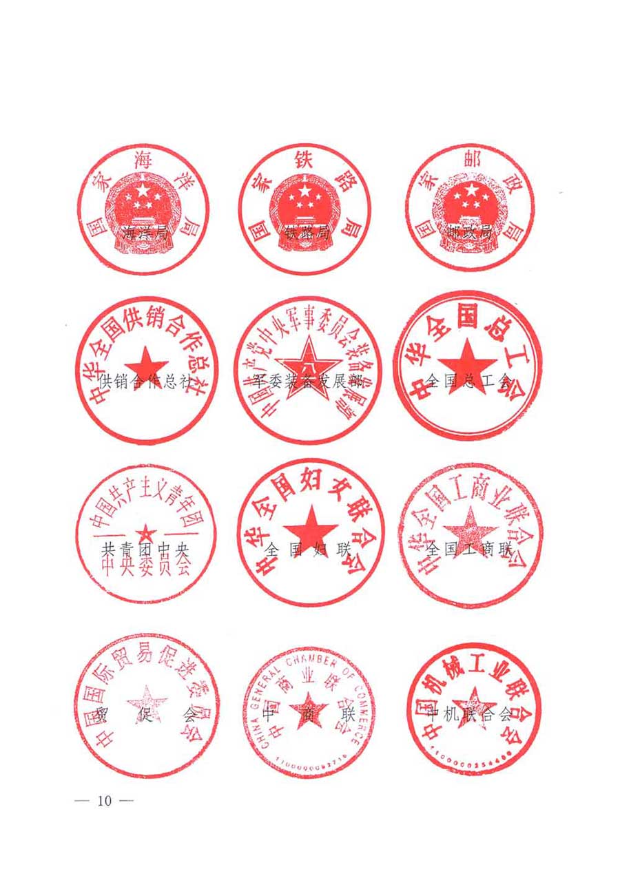 質(zhì)檢總局等關(guān)于開展2017年全國(guó)&ldquo;質(zhì)量月&rdquo;活動(dòng)的通知